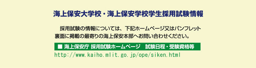 採用情報