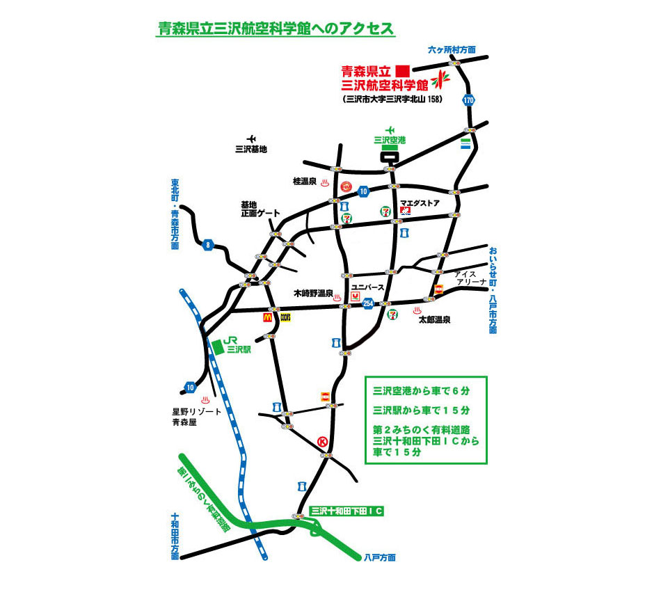 アクセスマップ