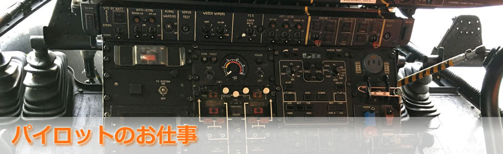 アビエーションワールド 株式会社 航空情報センタ ー