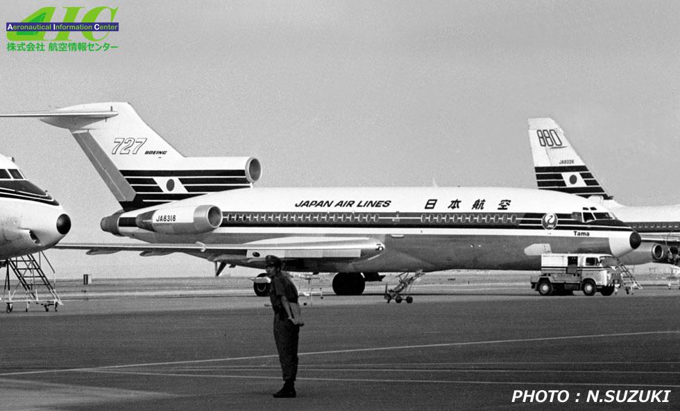 AIC航空写真館｜アビエーションワールド