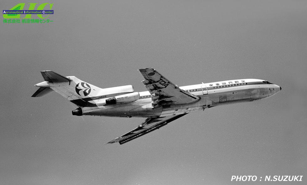 AIC航空写真館｜アビエーションワールド