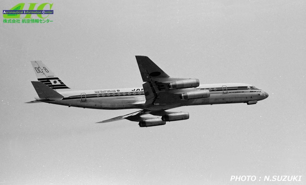 JAL DC-8-62 JA8033、747の2機です。 - 航空機