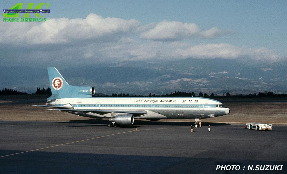 ロッキード　L-1011-1　1053　JA8501　全日空（1975年　鹿児島空港）