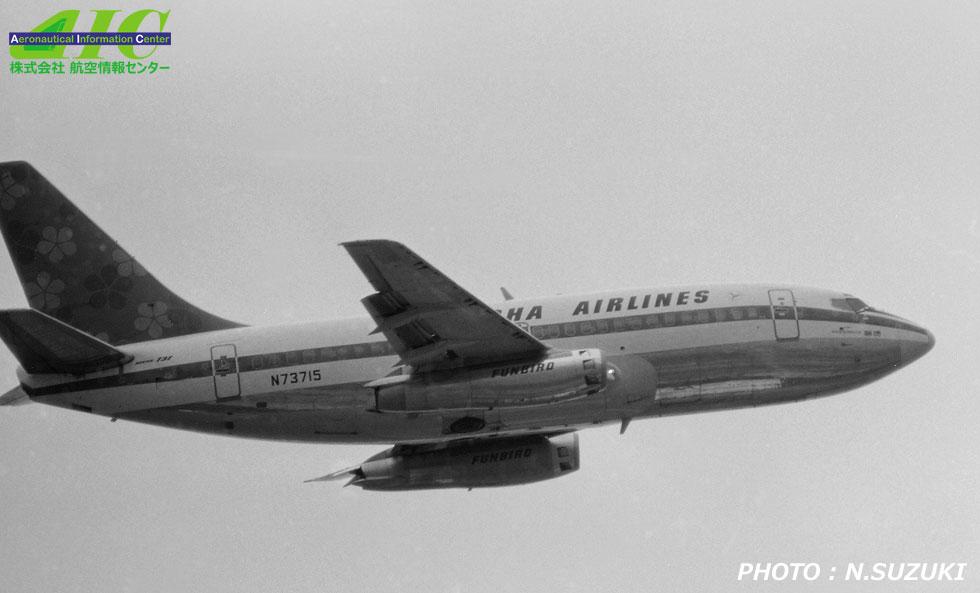 ボーイング737-100　19679/89　Ｎ73715　アロハ航空（1973年　ホノルル空港）